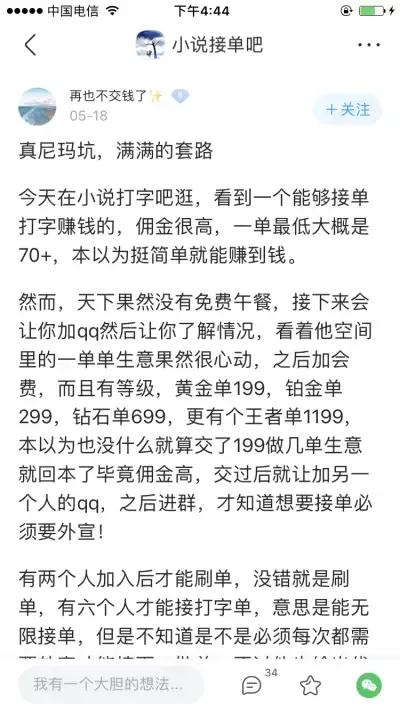 导师微信赚钱只投资10元平台（微信导师带你投资赚钱）