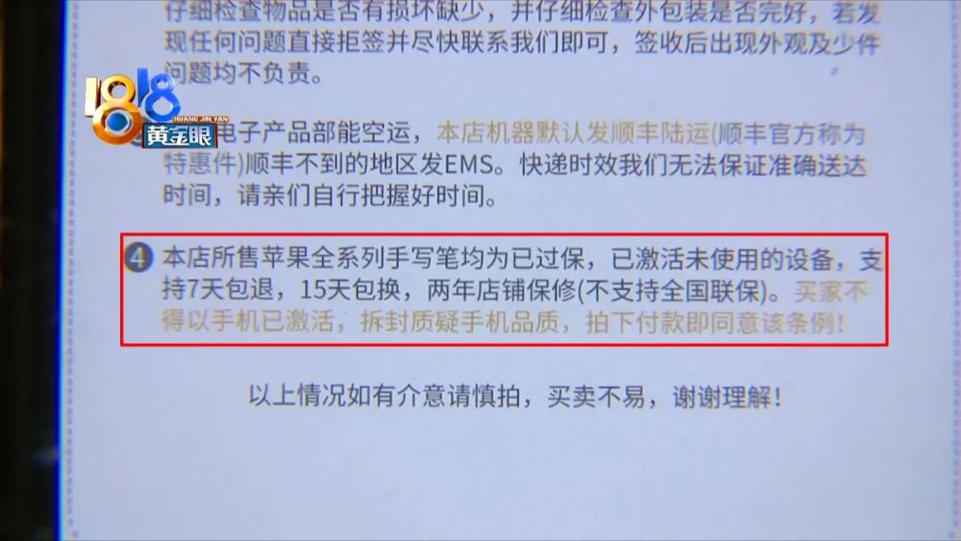 苹果笔充不进去电是怎么回事（苹果笔怎么充不上电了）6