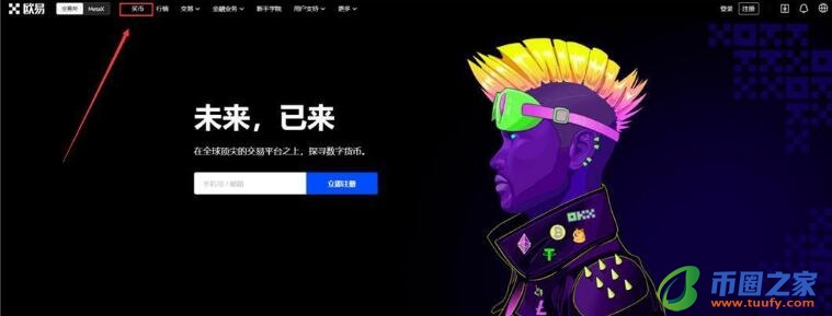 holo币行情软件下载｜欧易holo行情交易所下载官网