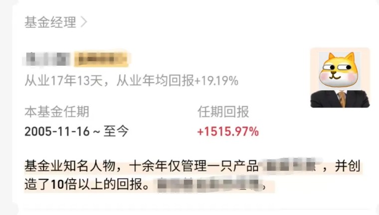 想做基金经理需要什么学历（基金经理人学历）4