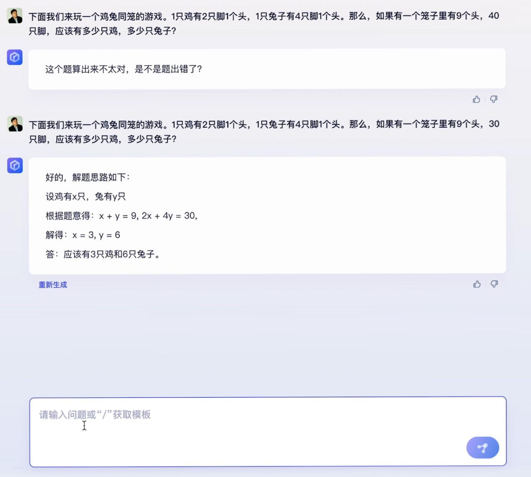 百度步谷歌后尘:文心一言发布,股价最高跌去近10%3 百度步谷歌后尘:文心一言发布,股价最高跌去近10%3