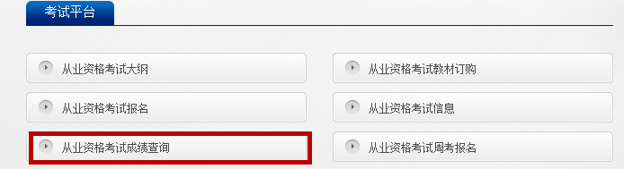 基金从业报名查询入口(基金从业预约报名入口官网)