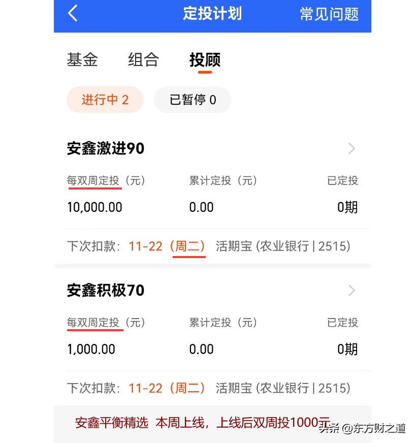 基金买入（基金买入待确认是什么意思）