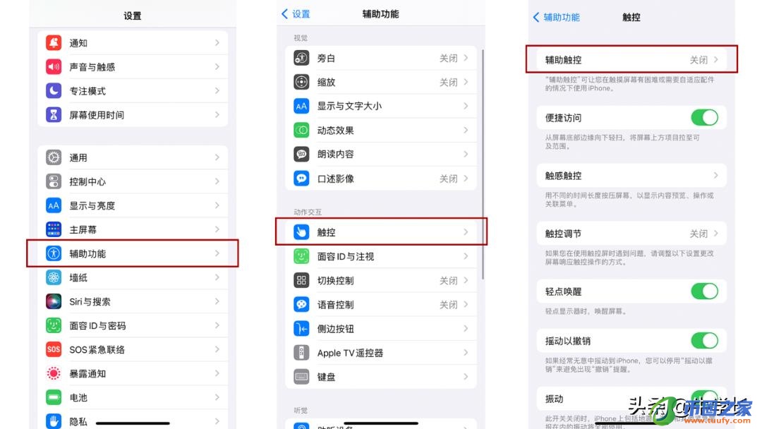 苹果重启按什么键（iphone 重启）