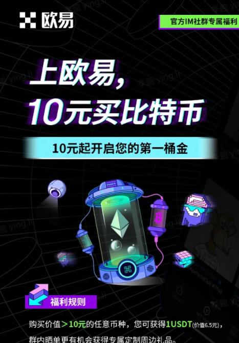 欧易下载_欧易交易所app_欧易安卓下载6.1.17-币圈网