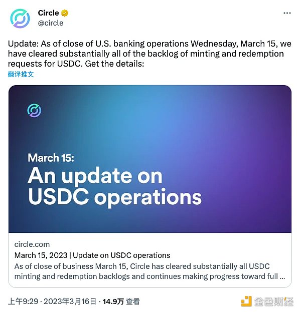 USDC事件反思：完美的稳定币是不是伪命题