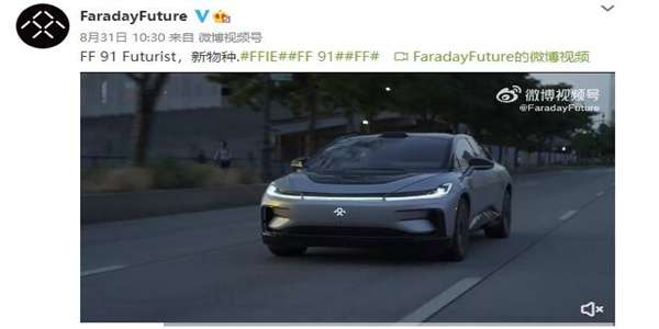 FF董事会终于完成重组 成功获得一亿美元融资2