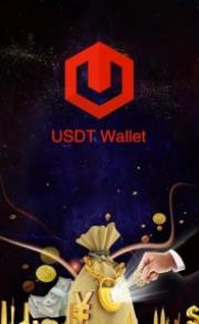 USDT钱包下载官网_USDT钱包下载官网入口