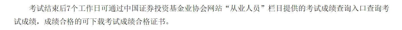 基金管理人资格考试报名条件（基金从业人员资格考试报名要求）