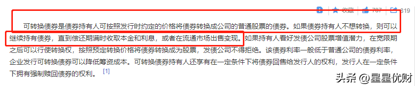 基金投资基金知识全梳理（投资基金知识点汇总）