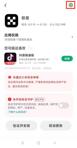 安卓手机无法下载安装ok交易所怎么办(各机型图文教程)