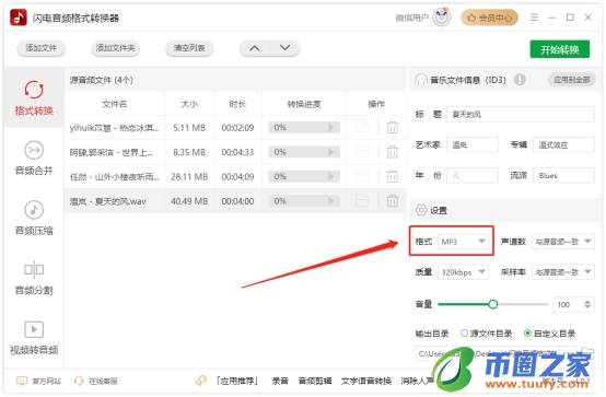 下载歌曲到mp3（手机otG下载歌曲到mp3）