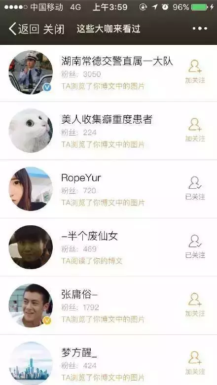 微博可以看访客吗（微博可以看到访客么）