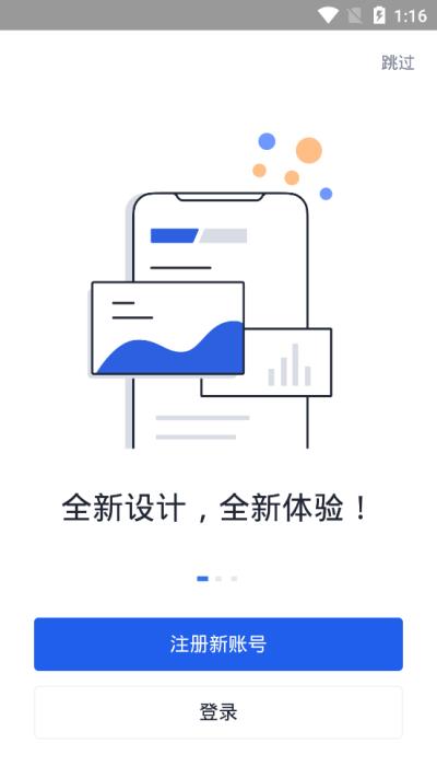 欧易交易所app掌上支付版最新安卓安装包下载 欧易交易所app下载v1.0安装包地址