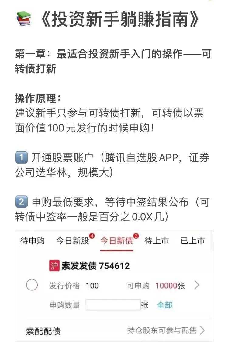 如何购买基金新手入门书籍（新手买基金看什么书）