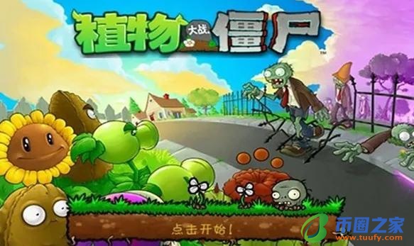 植物大战僵尸成就（植物大战僵尸成就下面的彩蛋）