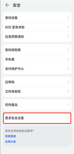 安卓手机无法下载安装ok交易所怎么办(各机型图文教程)