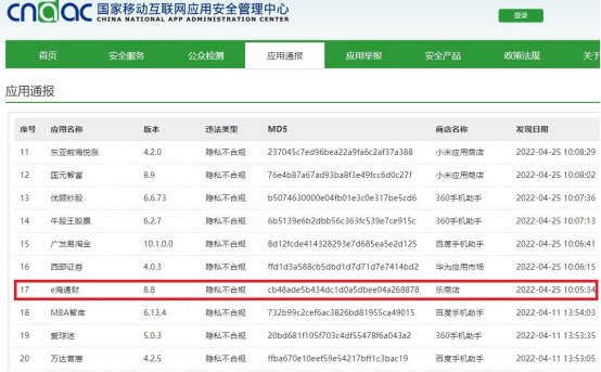 海通证券手机交易软件下载最新（海通证券手机交易软件下载官网载）