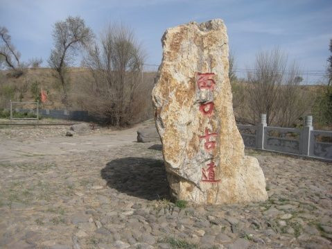 走西口是什么意思(走西口是什么意思代表什么数字)