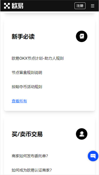 欧意app官网苹果V4.038插图2 欧意app官网苹果V4.038