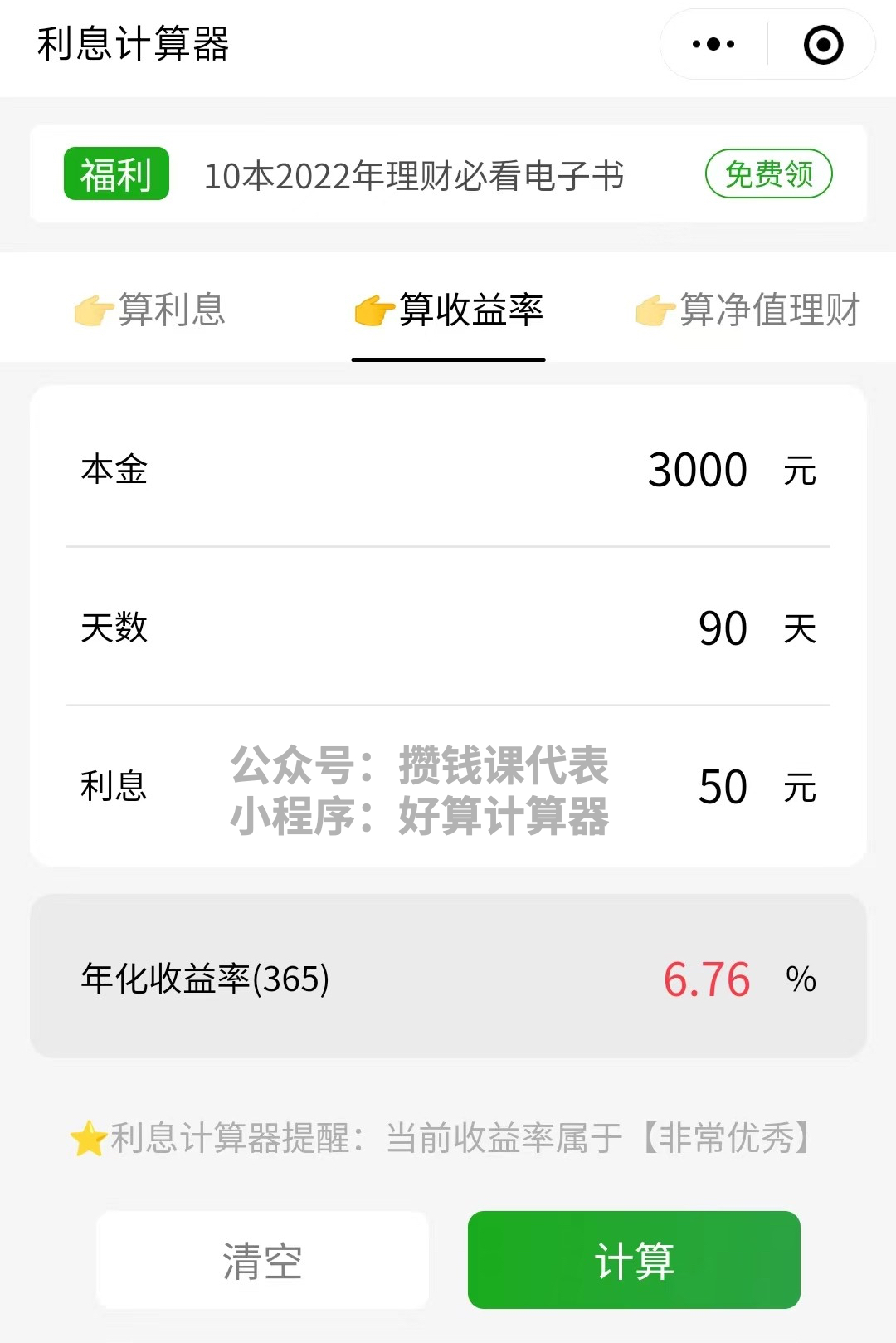 银行买基金能赚钱吗（银行买基金能赚钱吗现在）