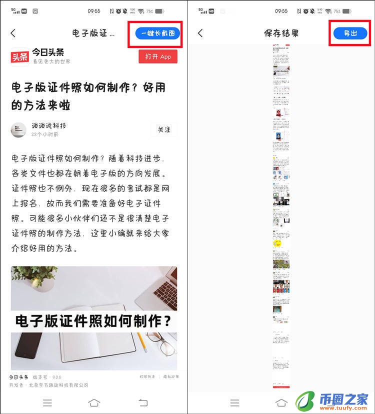 网页截屏快捷方式（电脑怎么截屏图片快捷键）