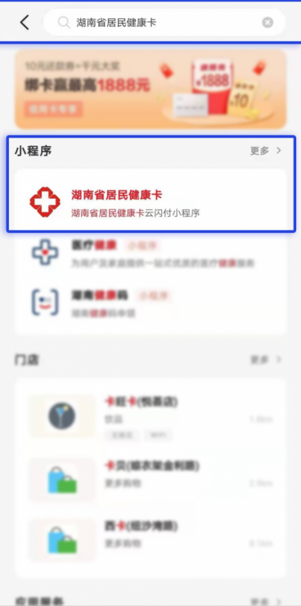 长沙健康码小程序（长沙的健康码小程序）