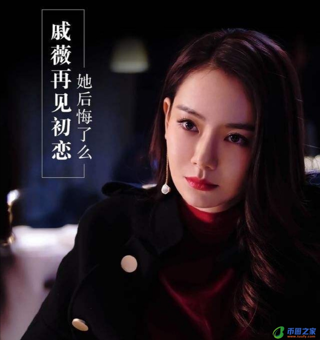 戚薇主演的电视剧（戚薇主演的电视剧2019）