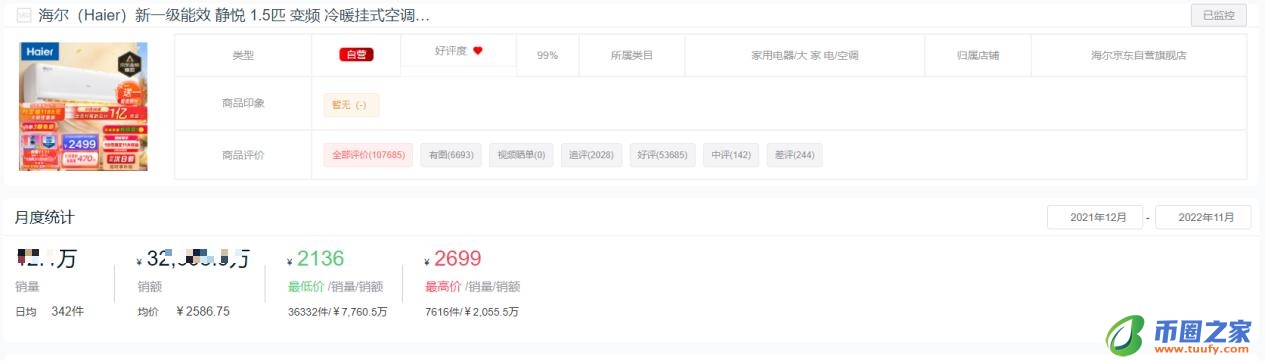 空调十大名牌排名（空调十大名牌排名榜）