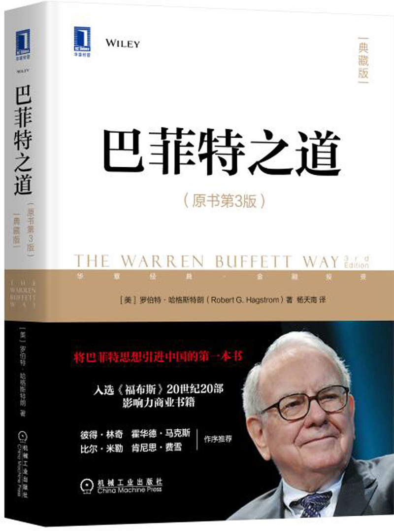 理财的书籍哪个好（理财必看的书籍推荐）8