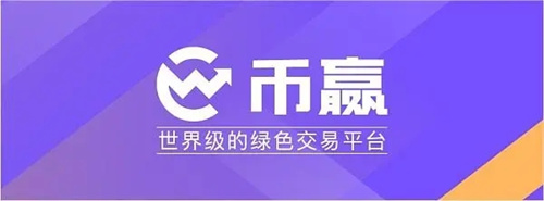 币赢_币赢交易所最新版下载 币赢_币赢交易所最新版下载