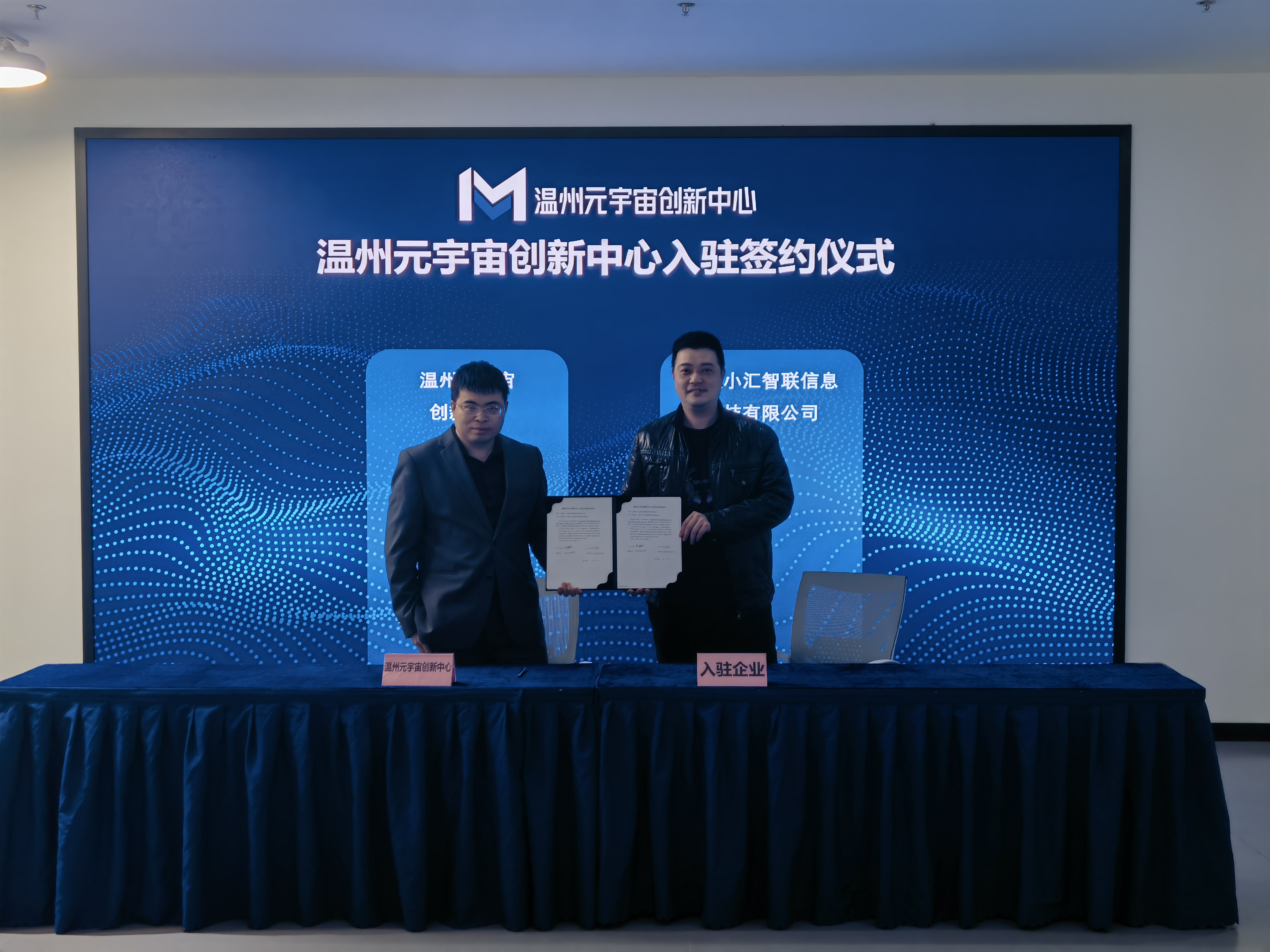 图片:入驻签约现场图