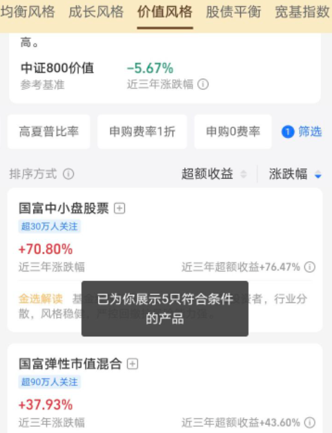 零基础了解基金（基金零基础知识）