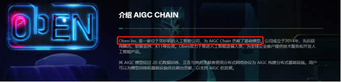 区块链项目归零，AIGC Chain 能否助力“大割”翻身变大哥？