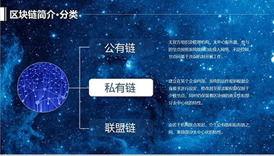 “公链”是什么意思？