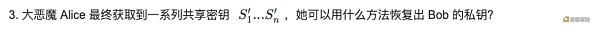 Ronin 黑客计中计 听说过扭曲攻击漏洞吗？