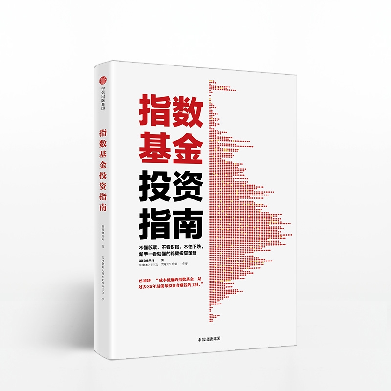 购买基金入门书籍推荐（基金入门必看书籍）