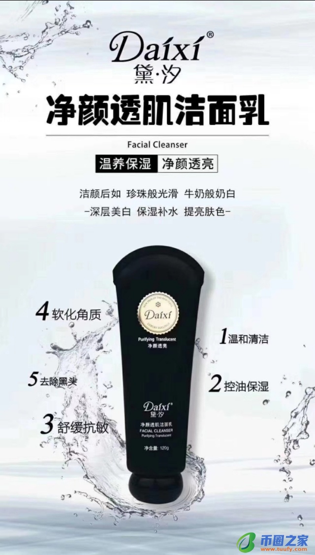 黛汐护肤品怎么样（黛汐护肤品怎么样知乎）