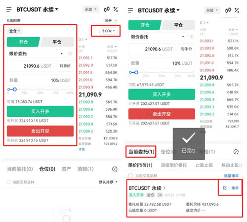 比特币什么时候买入卖出 btc合约交易教你赚取涨跌幅收益