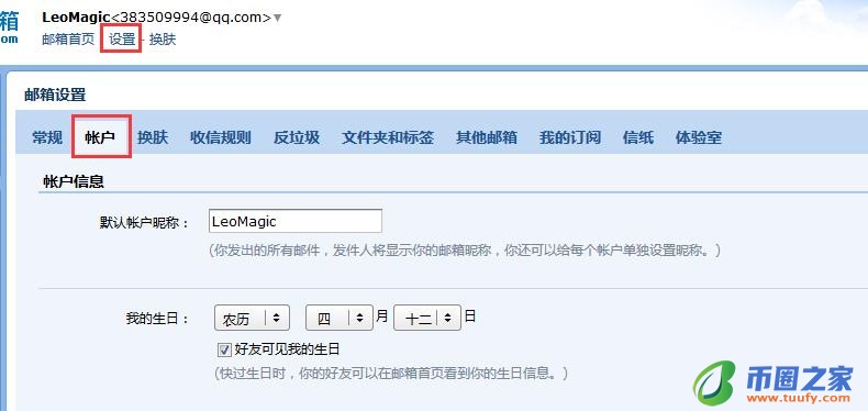 qq邮箱怎么登陆(qq邮箱怎么登陆注册)