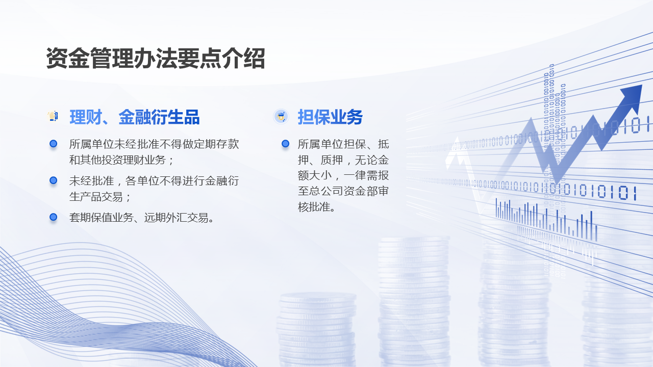 财务知识讲座（财务知识讲座主题）