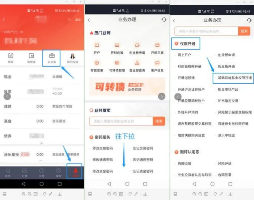 第三批reits基金一览表（中国第一支reits基金）