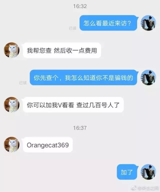 微博可以看访客吗（微博可以看到访客么）