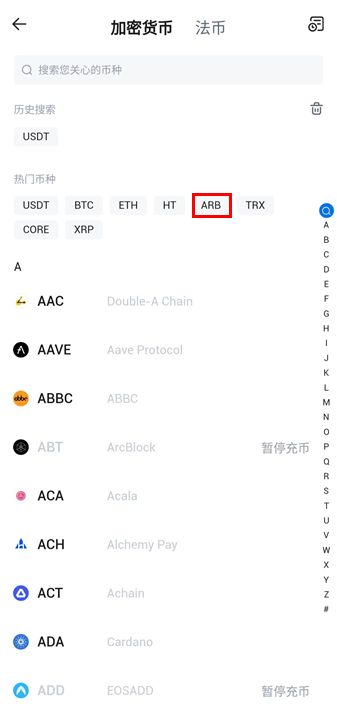 如何在火必汇集ARB 空投?
