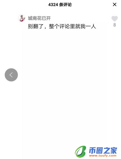 如何删除抖音评论（找回删除的抖音）