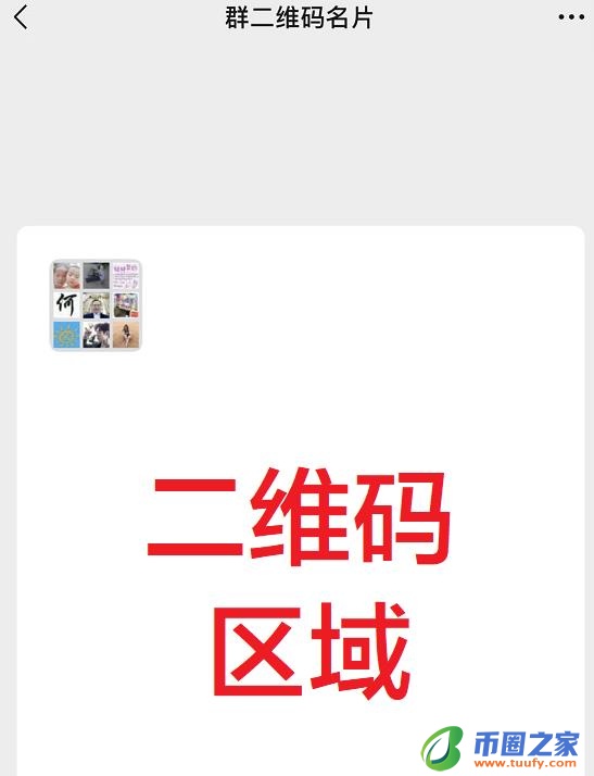面对面建群怎么进（微信建群的三种方法）