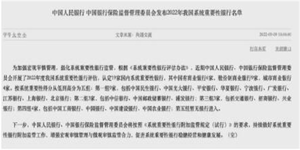 浦发银行因违规办理多项业务 被罚款金额高达1200万6