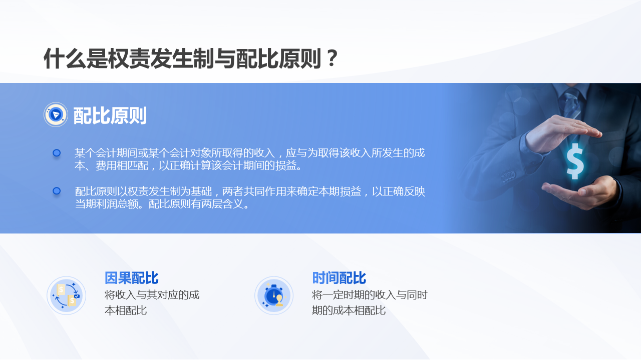 财务知识讲座（财务知识讲座主题）