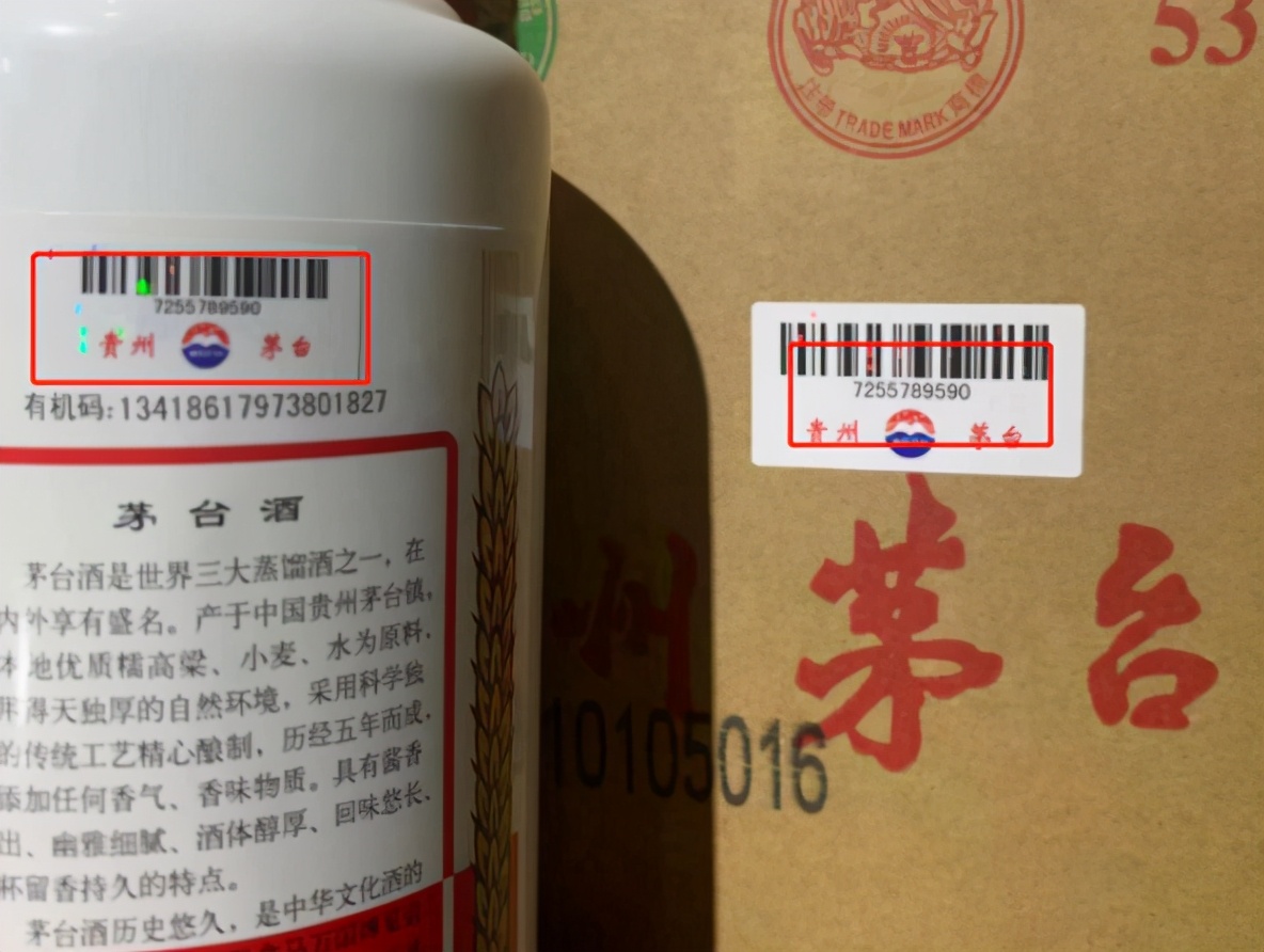 茅台代码（青龙抢茅台代码）5