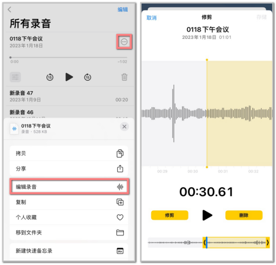 手机录音怎么剪辑（华为手机录音怎么剪辑）